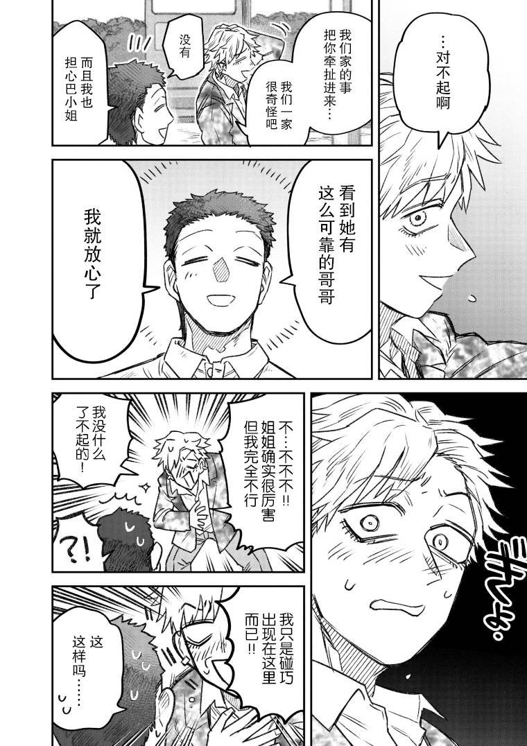 第50话
