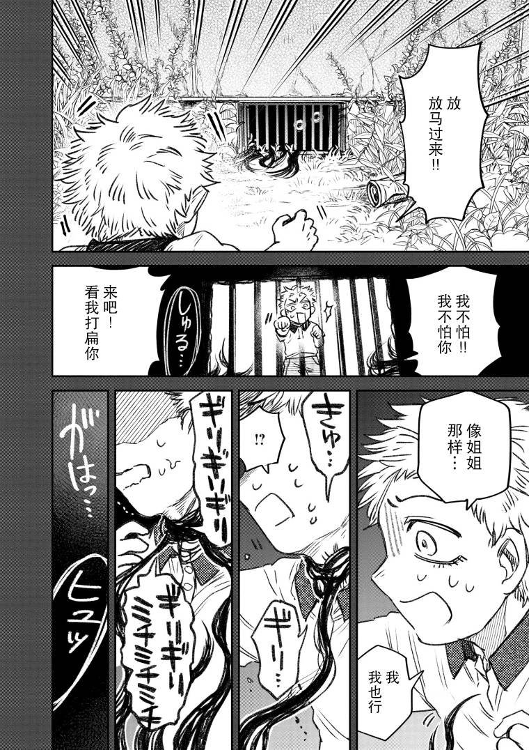 第50话