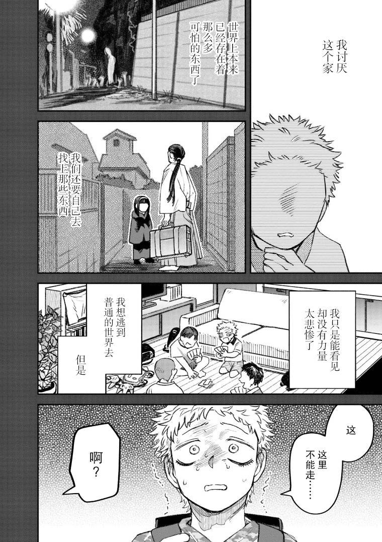 第50话
