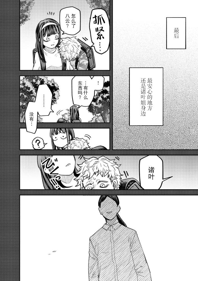 第50话