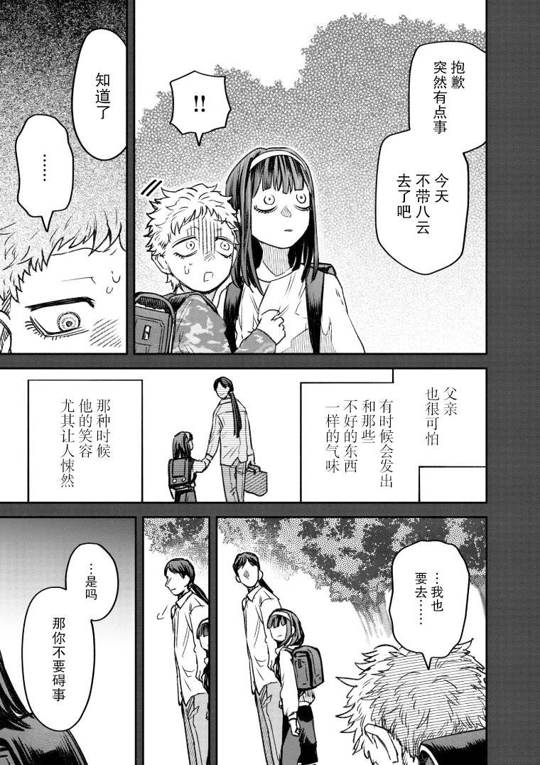 第50话