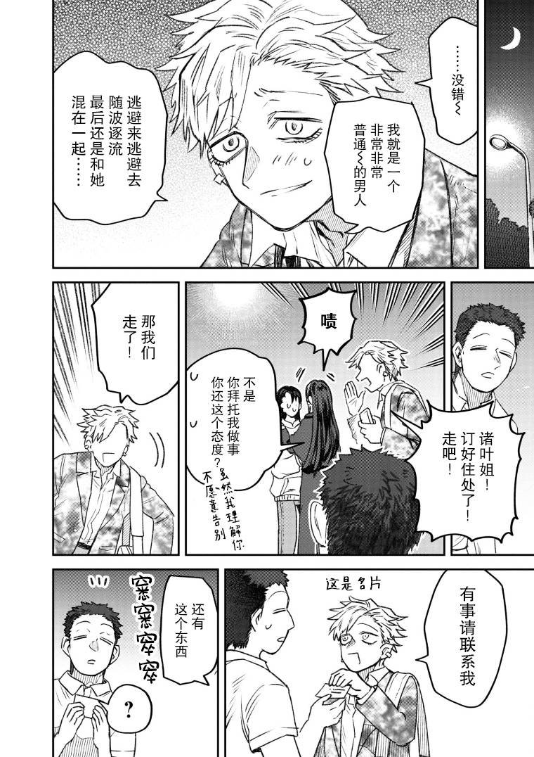 第50话