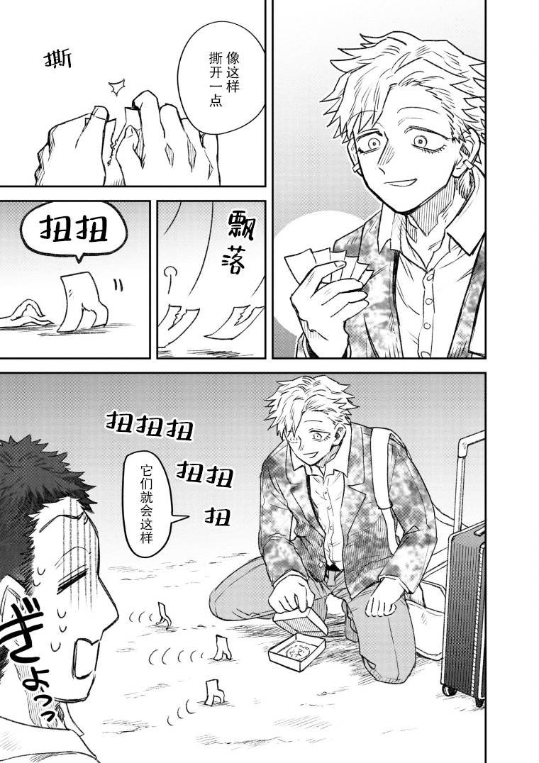 第50话