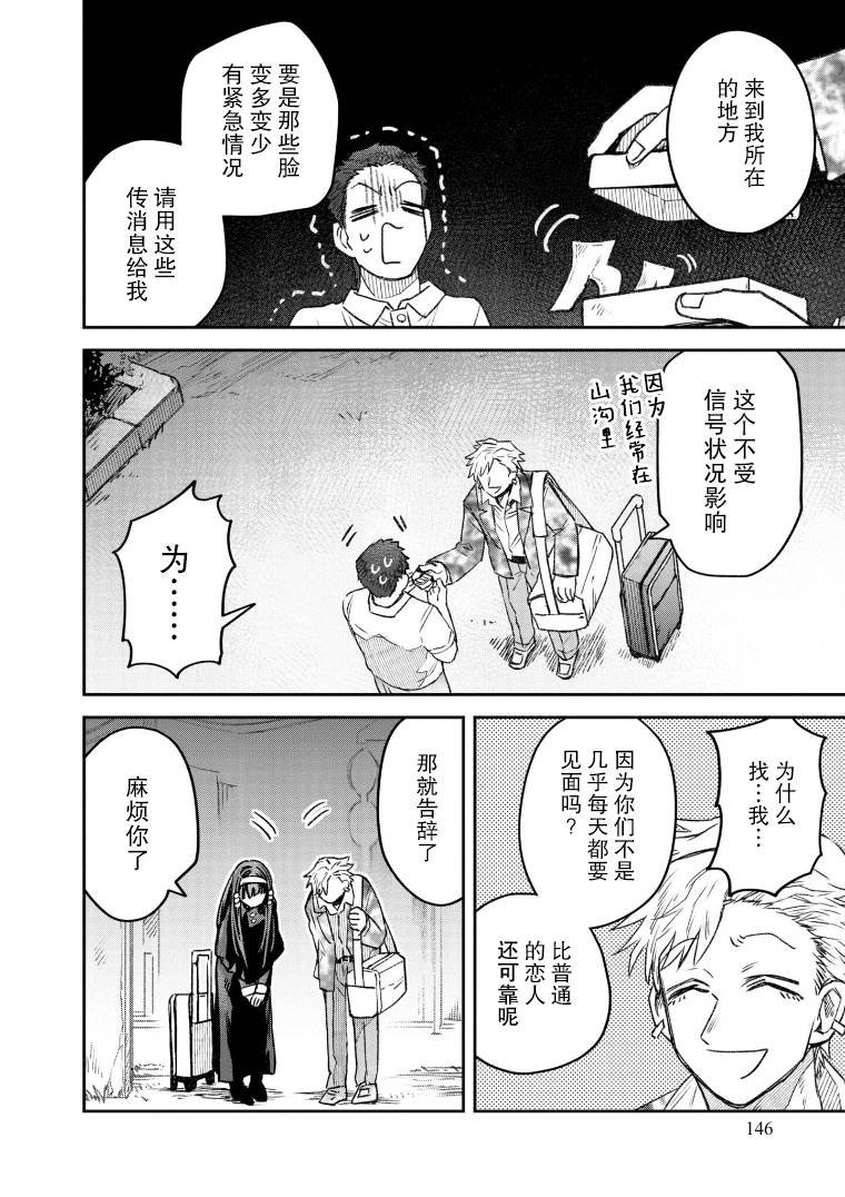 第50话