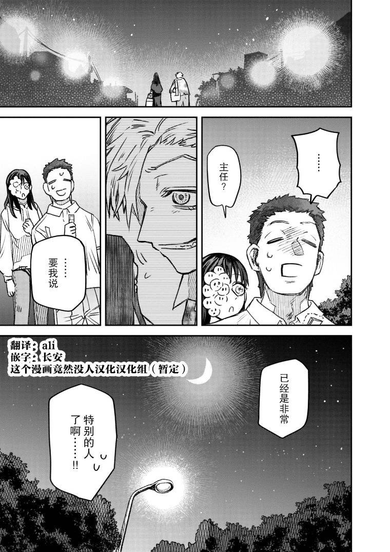 第50话