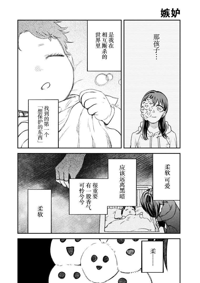 第51话