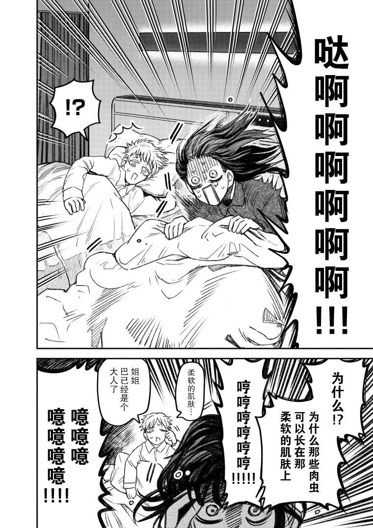 第51话