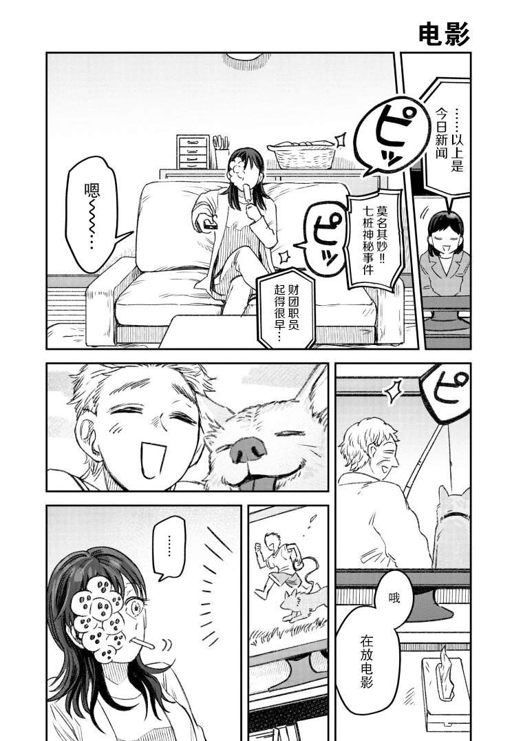 第52话