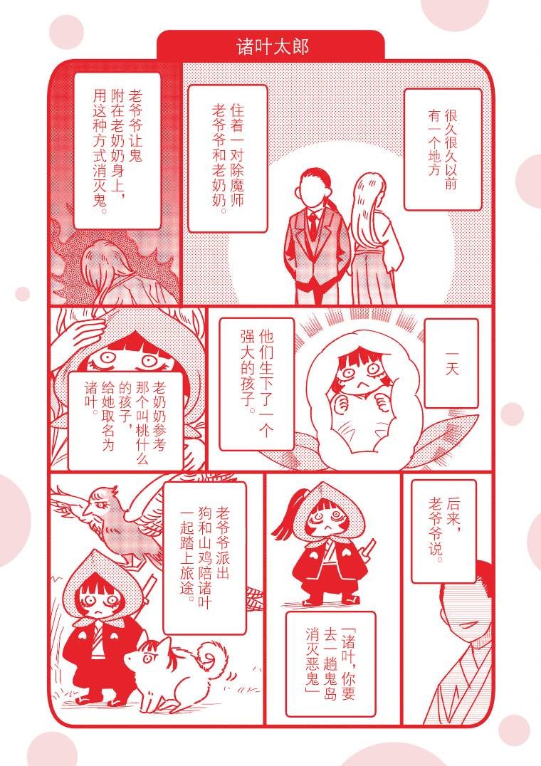 第02卷番外