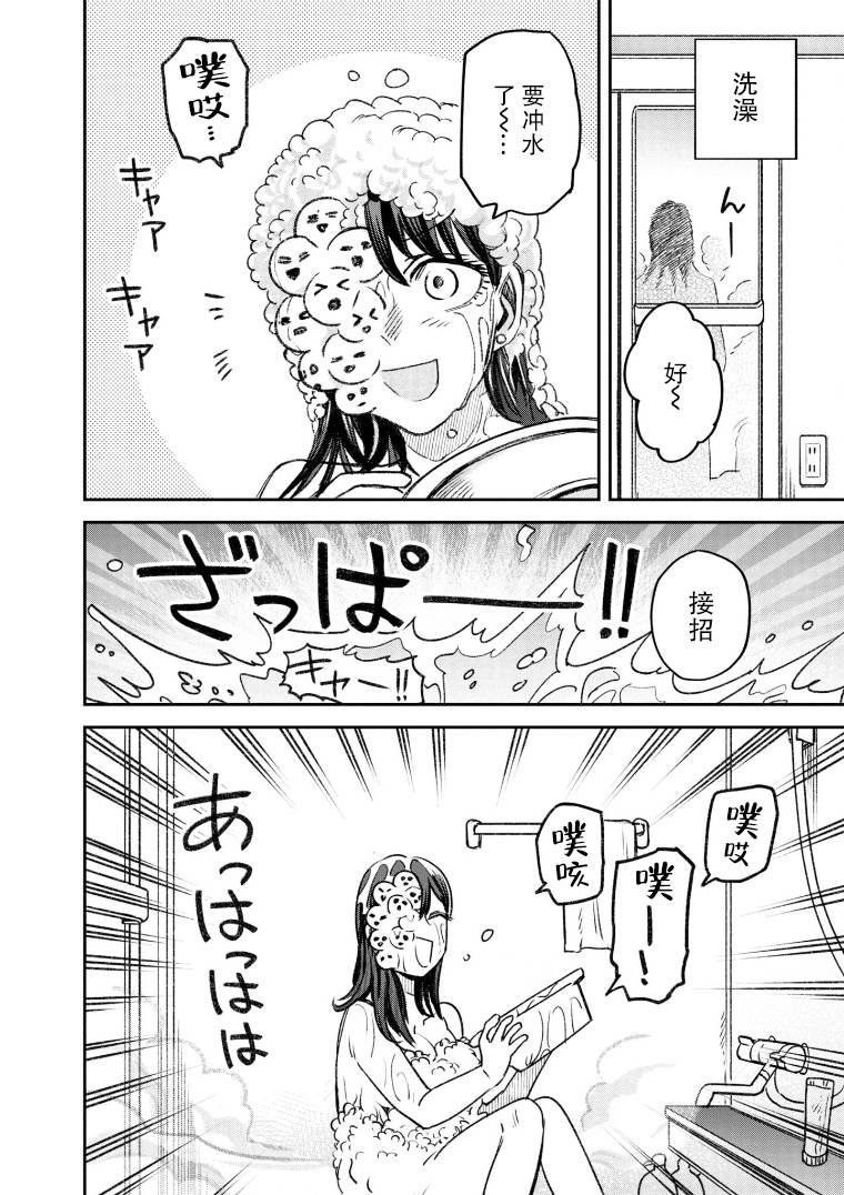 第53话