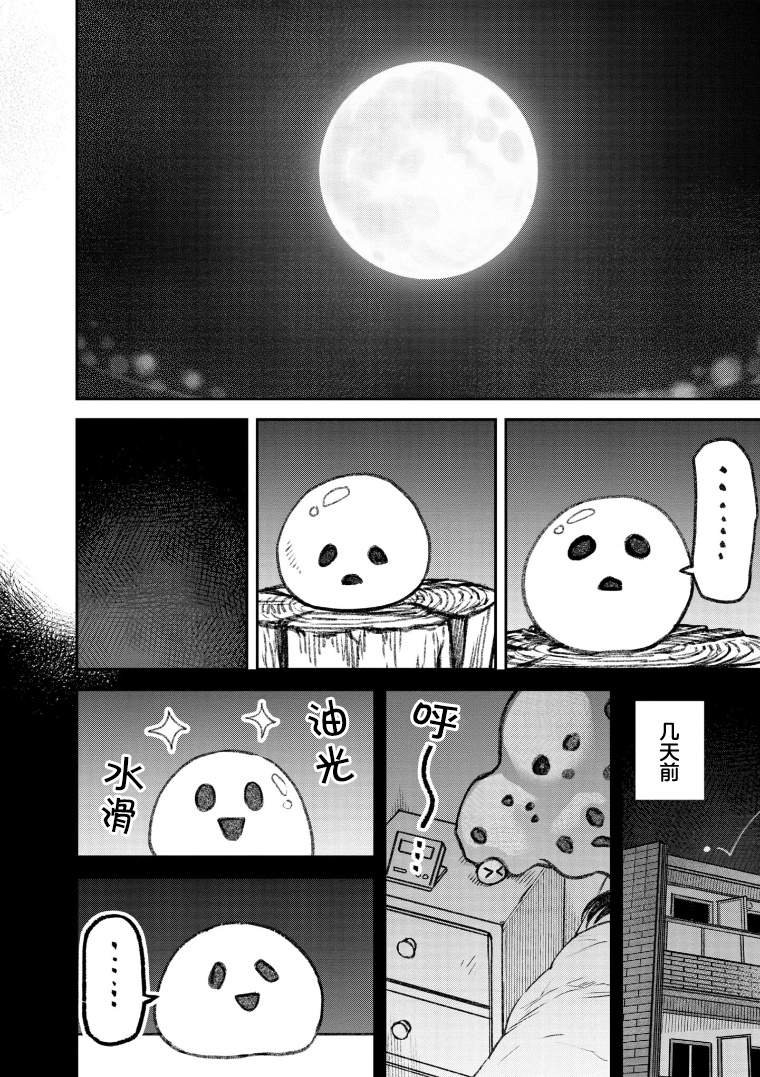 第54话