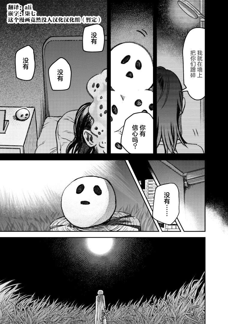 第54话