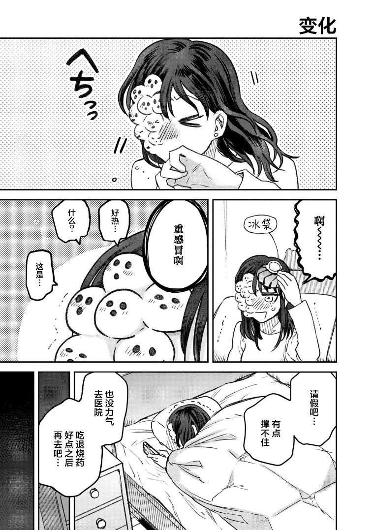 第55话