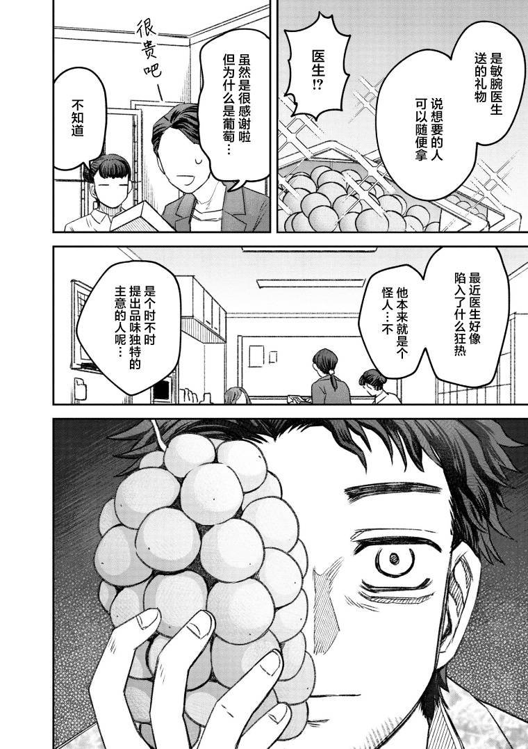 第56话