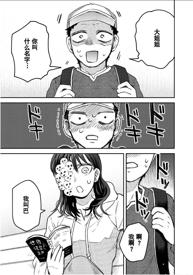 第57话