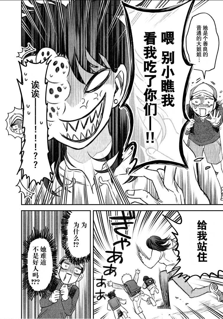 第58话