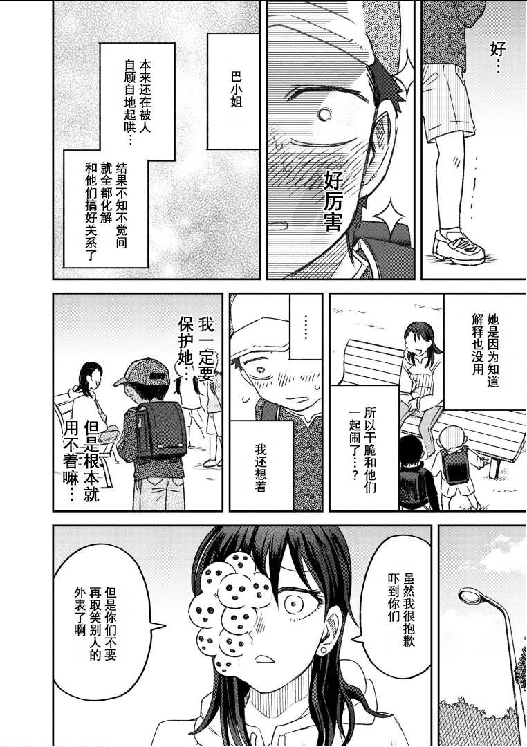 第58话