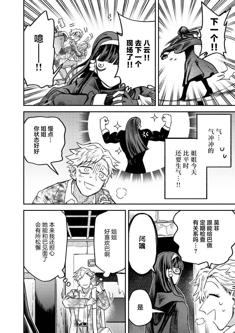 第59话