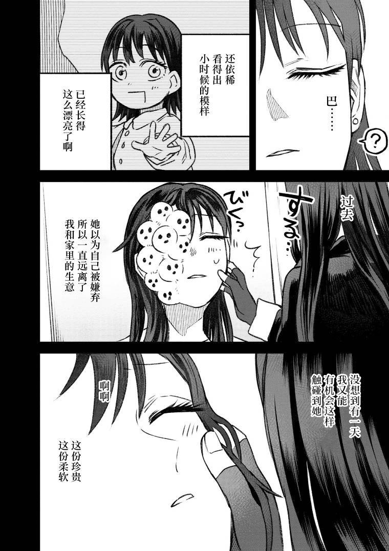 第59话