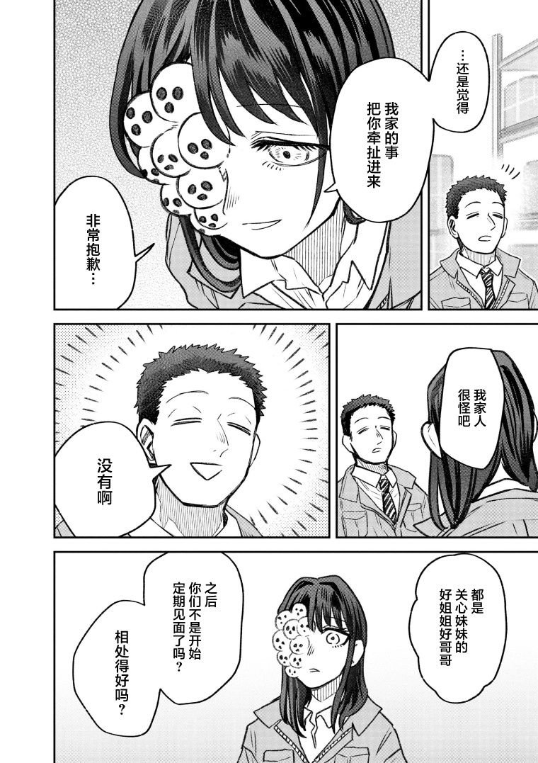 第64话
