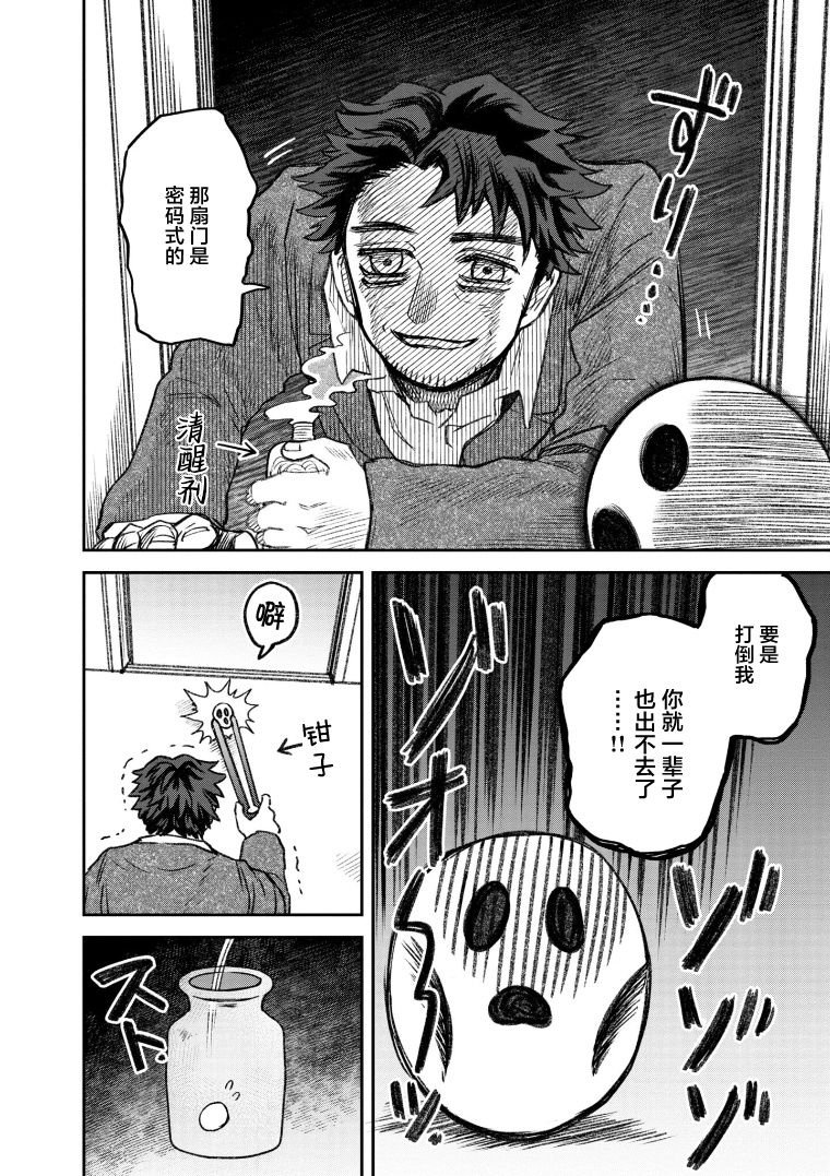 第65话