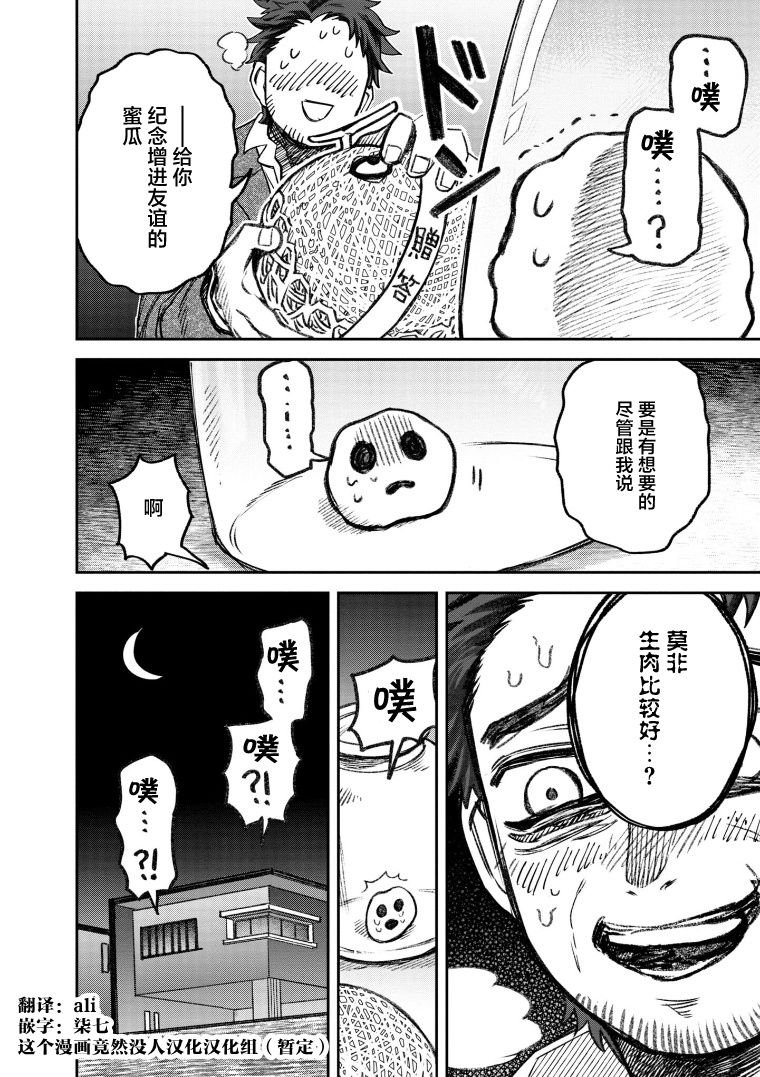 第65话