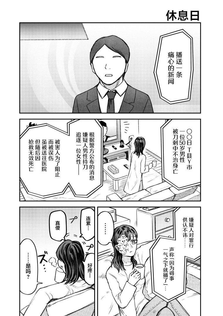 第66话
