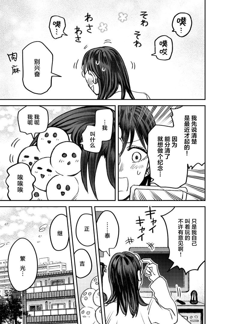 第67话