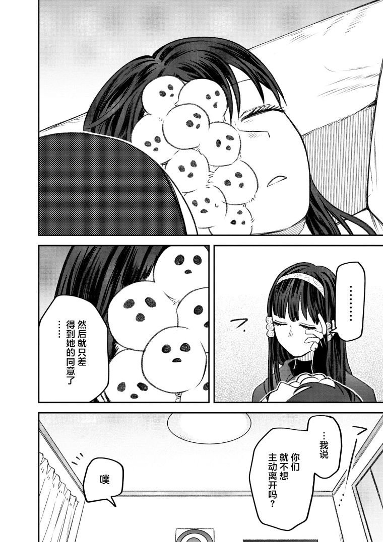 第68话