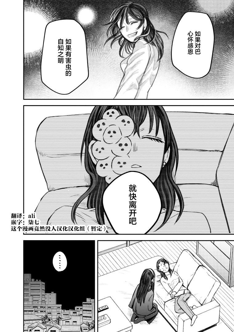 第68话