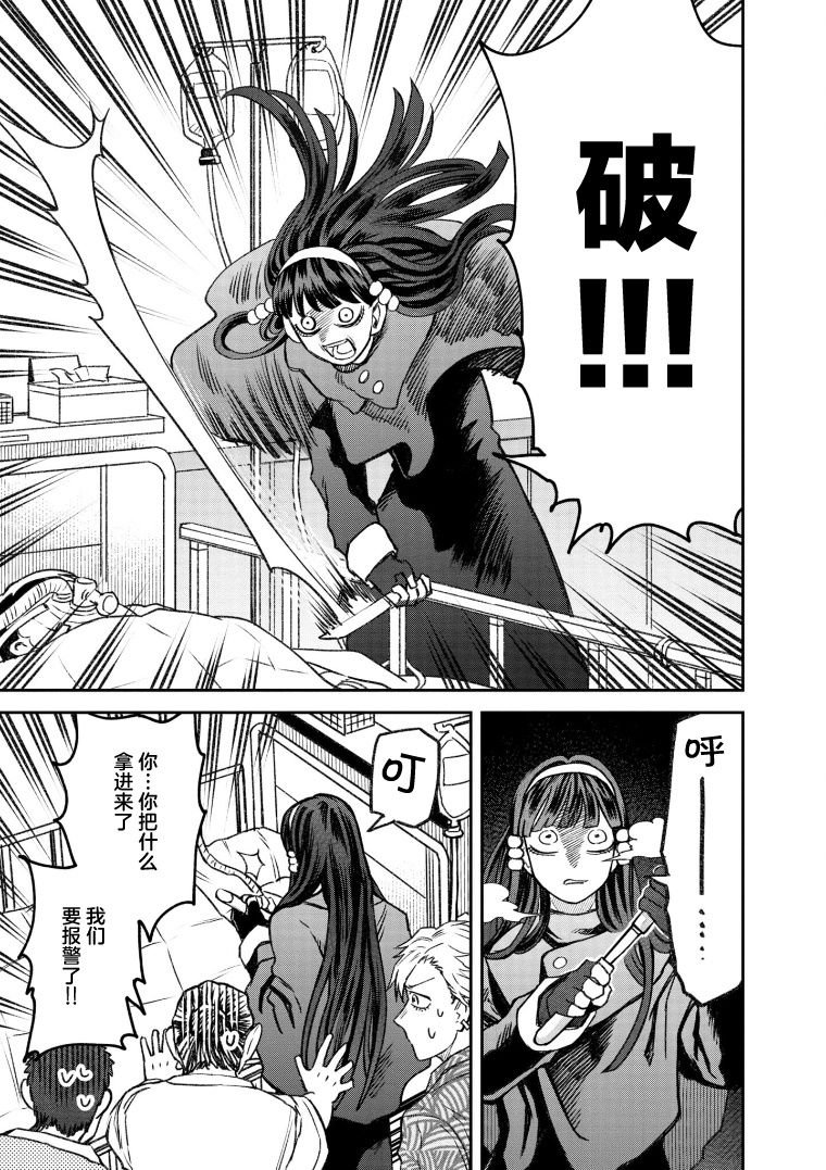 第70话