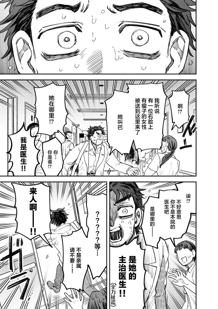 第70话