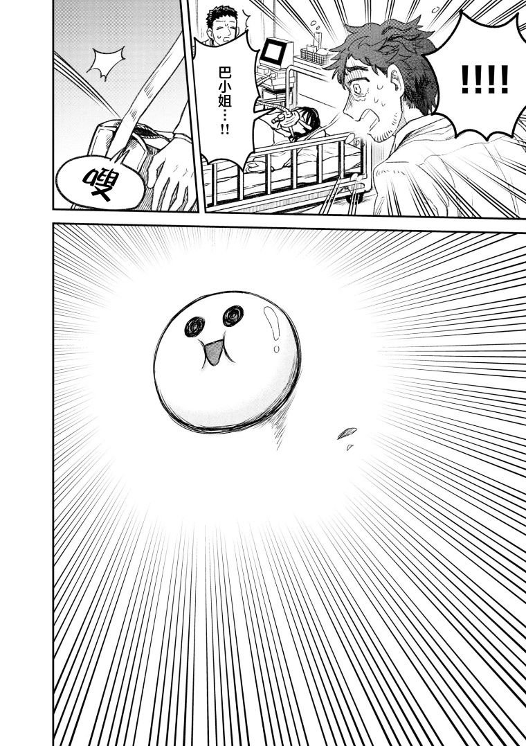 第70话