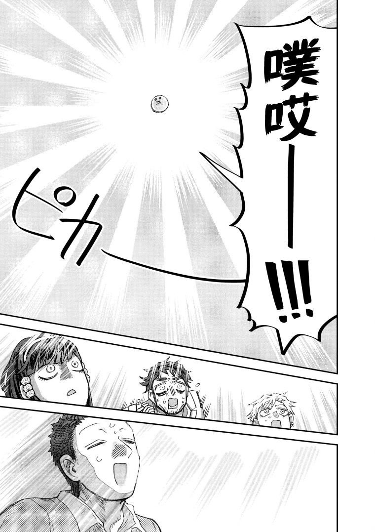 第70话
