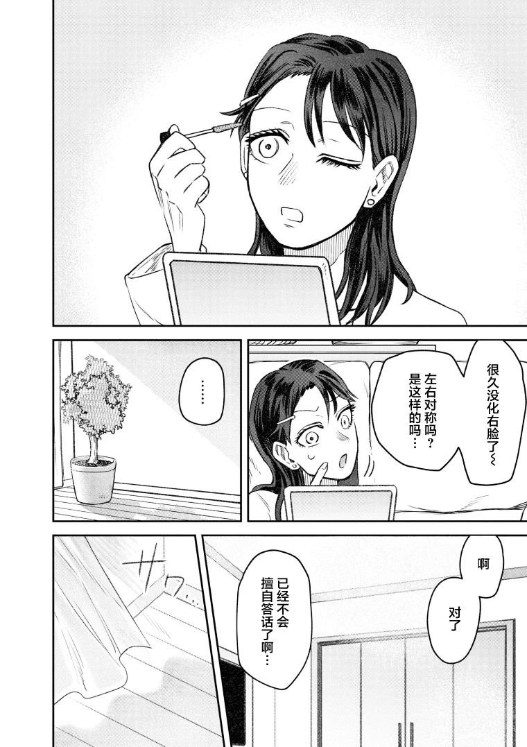 第70话