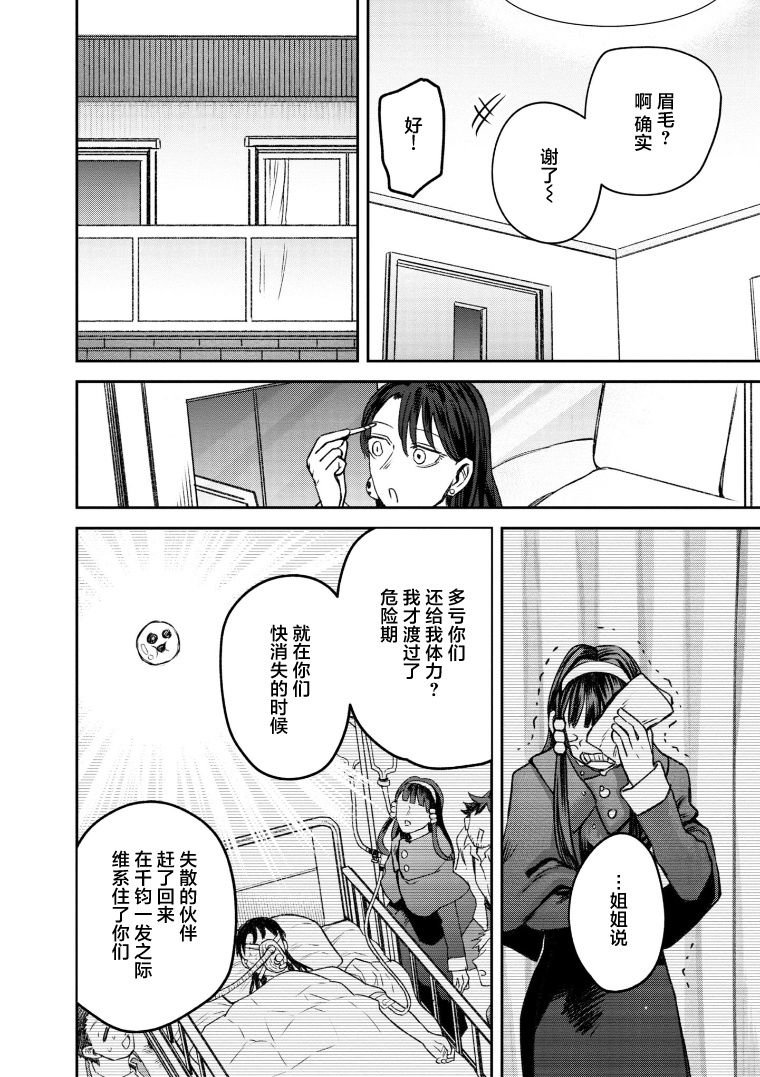 第70话