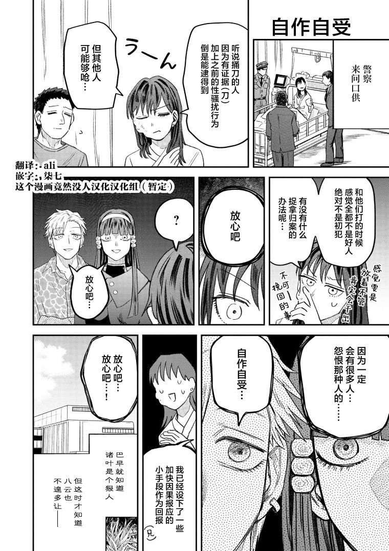第71话