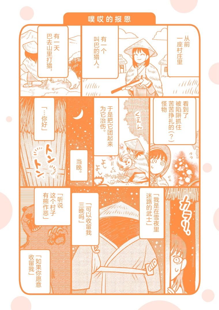 第3卷番外