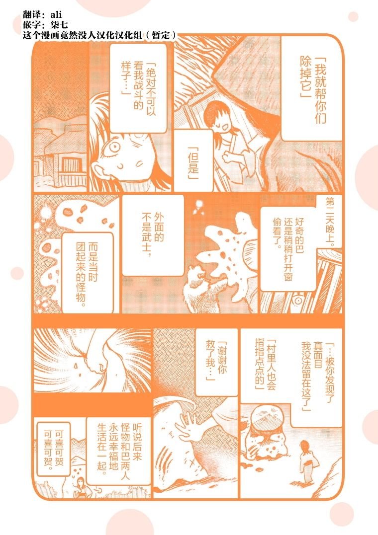 第3卷番外