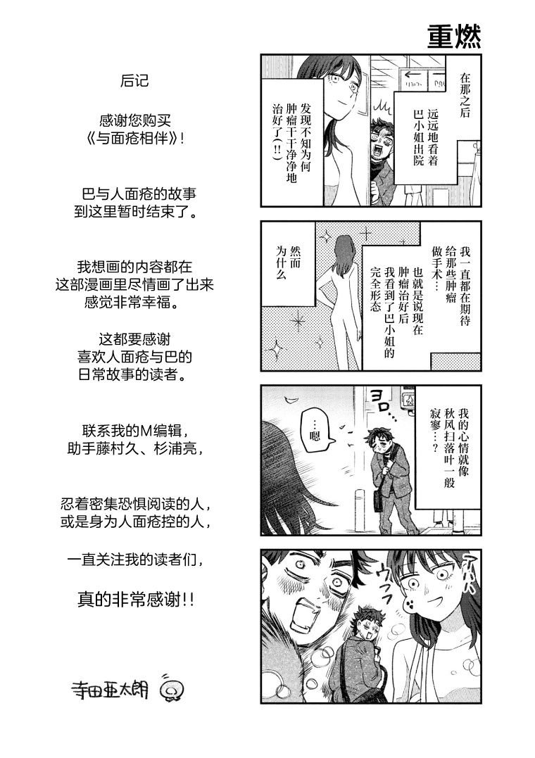 第72话