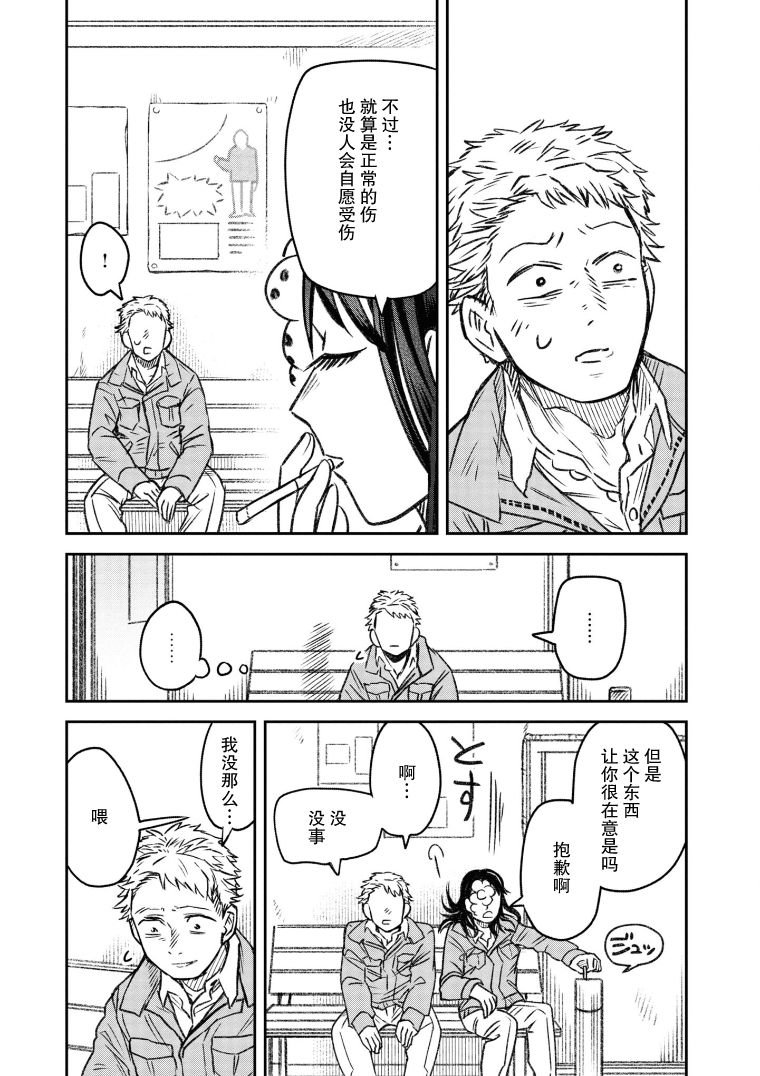 第8话