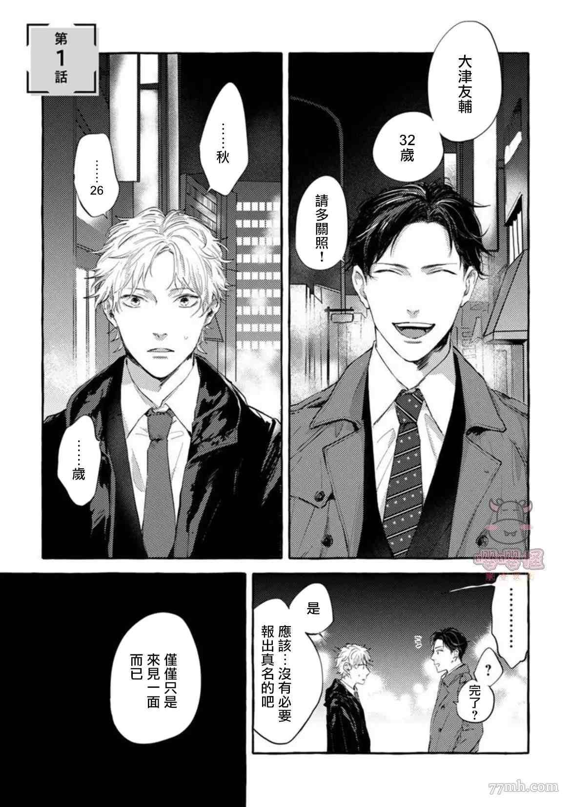 第1话