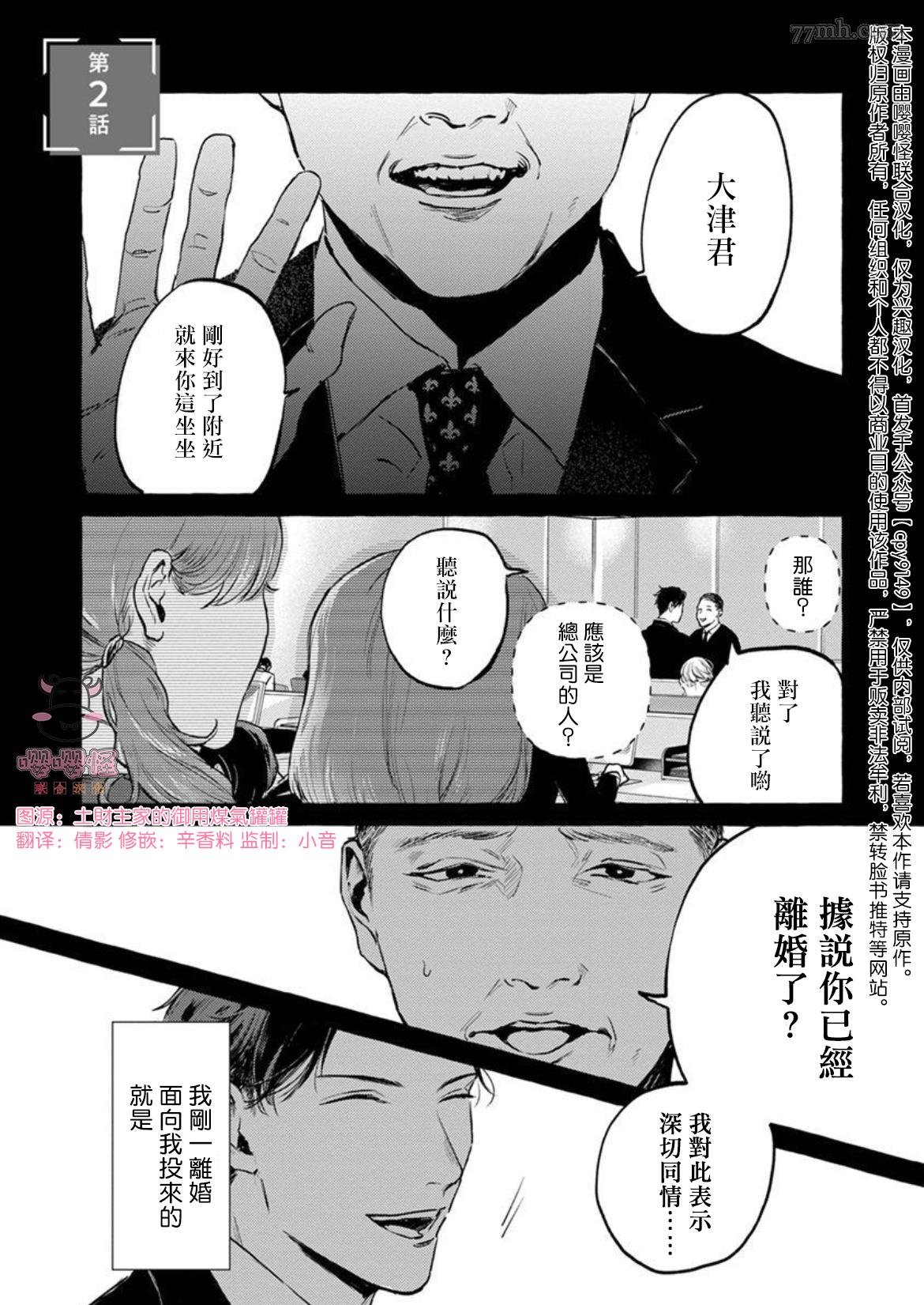 第2话