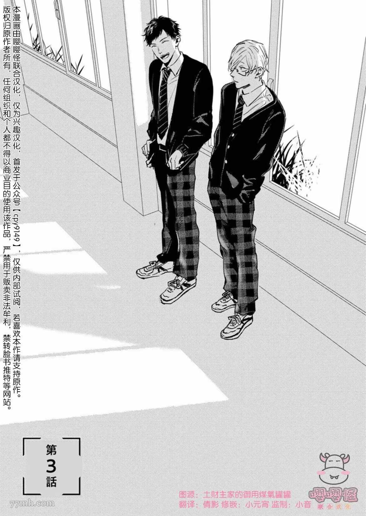 第3话
