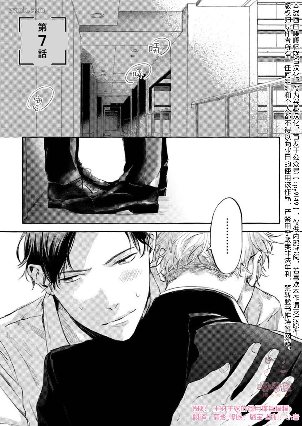 第7话