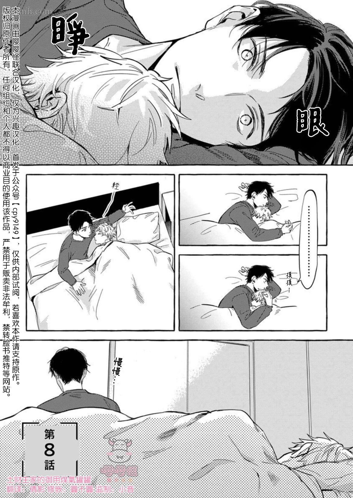 第8话