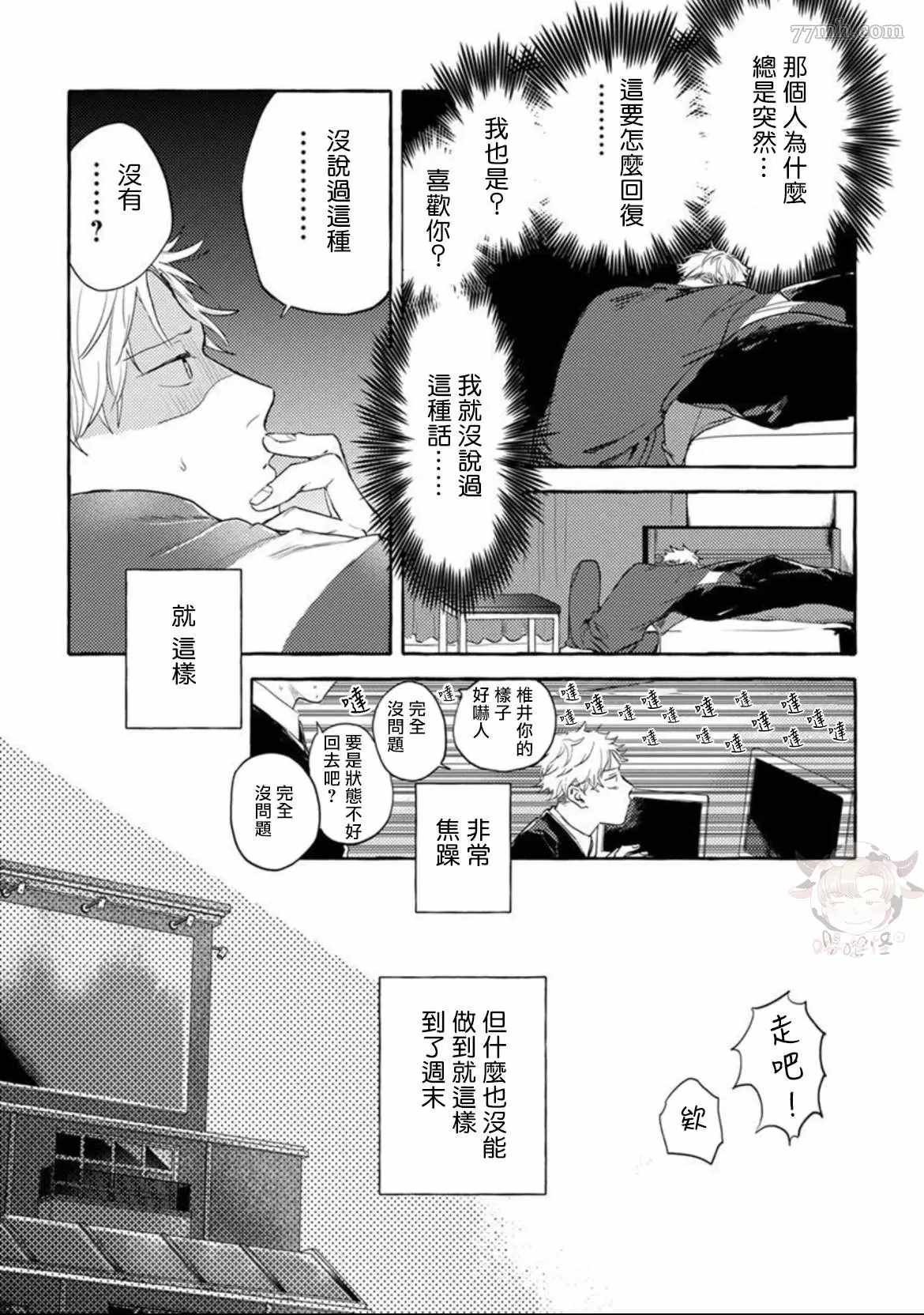 番外完结