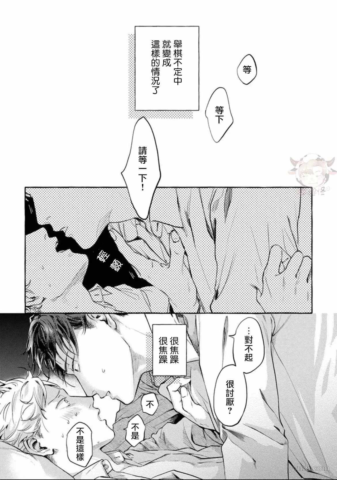 番外完结