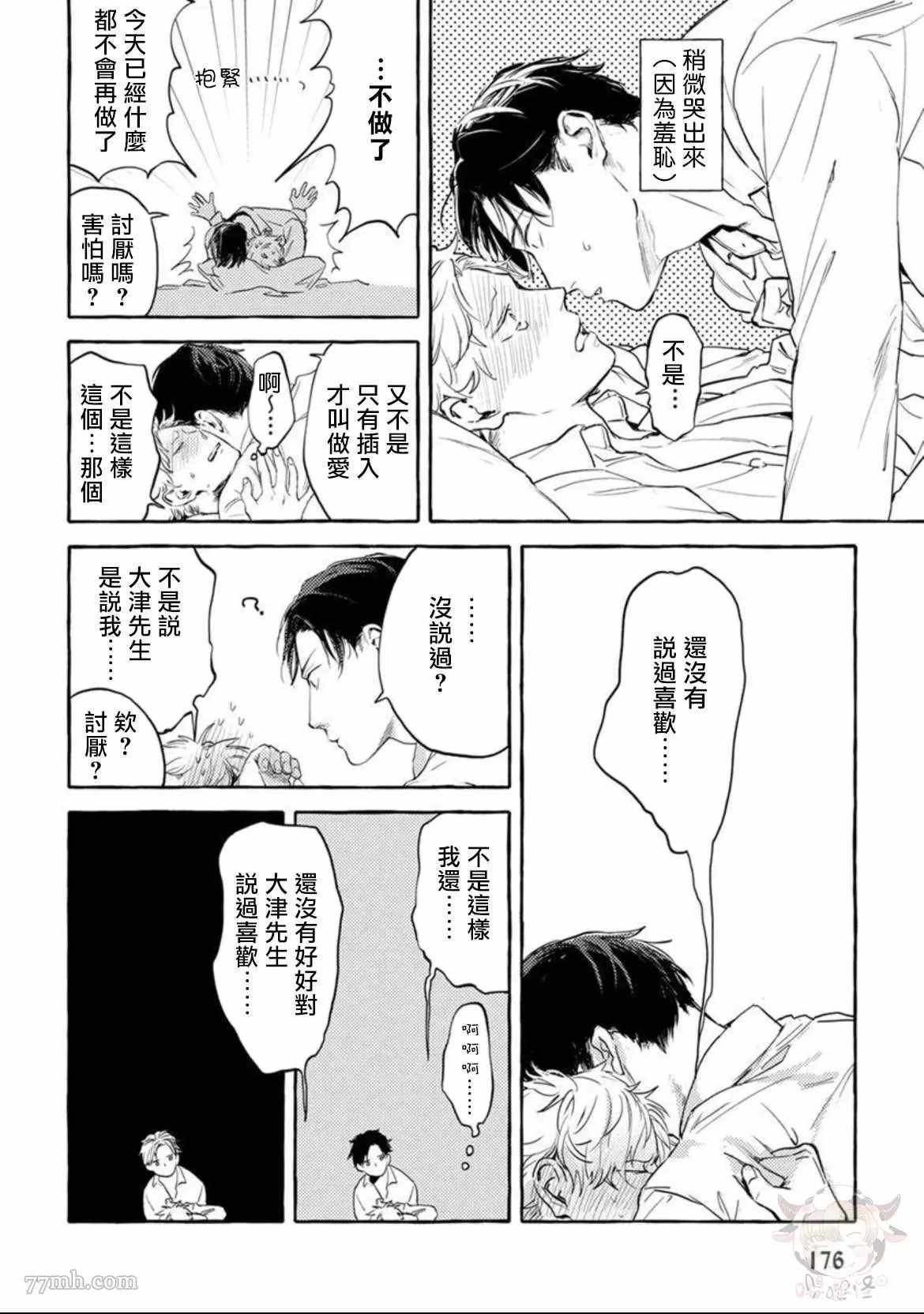番外完结