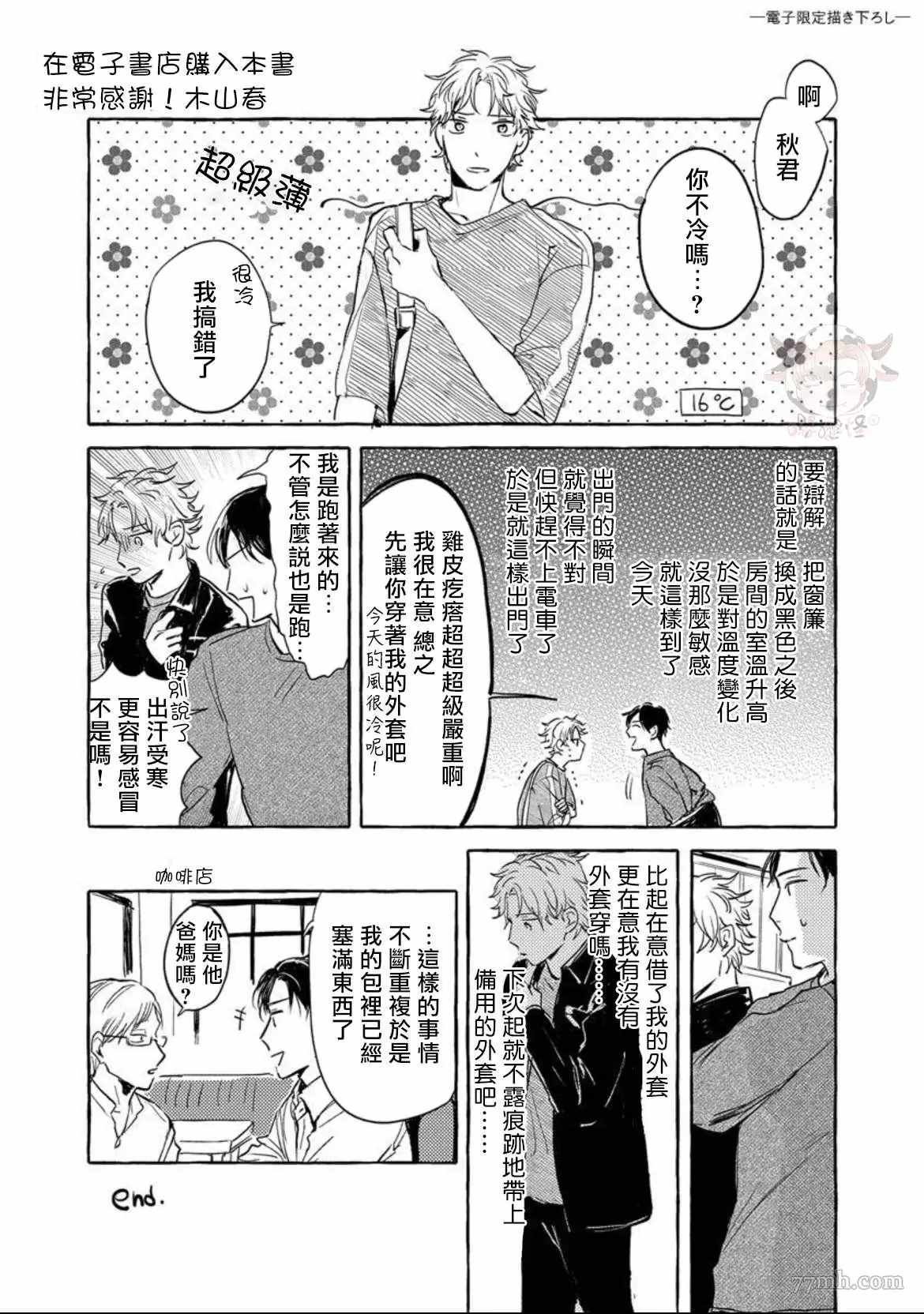 番外完结